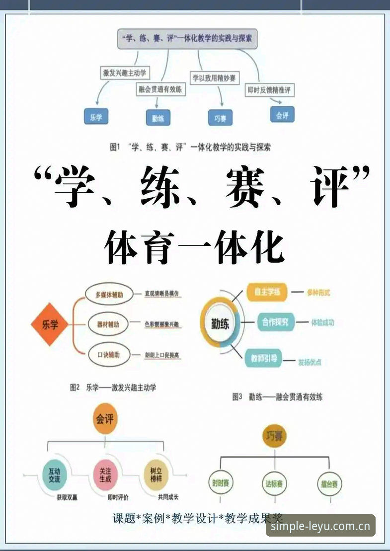 乐鱼体育平台赛程功能深度评测：从47场连败说起，一场由简驭繁的赛程革命