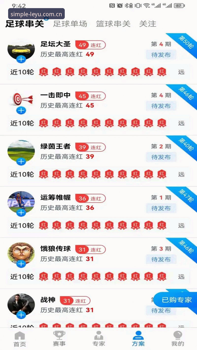 乐鱼下载教程评测 乐鱼体育平台下载教程深度评测:我用三台设备实测,告诉你“由简驭繁”到底有多省心