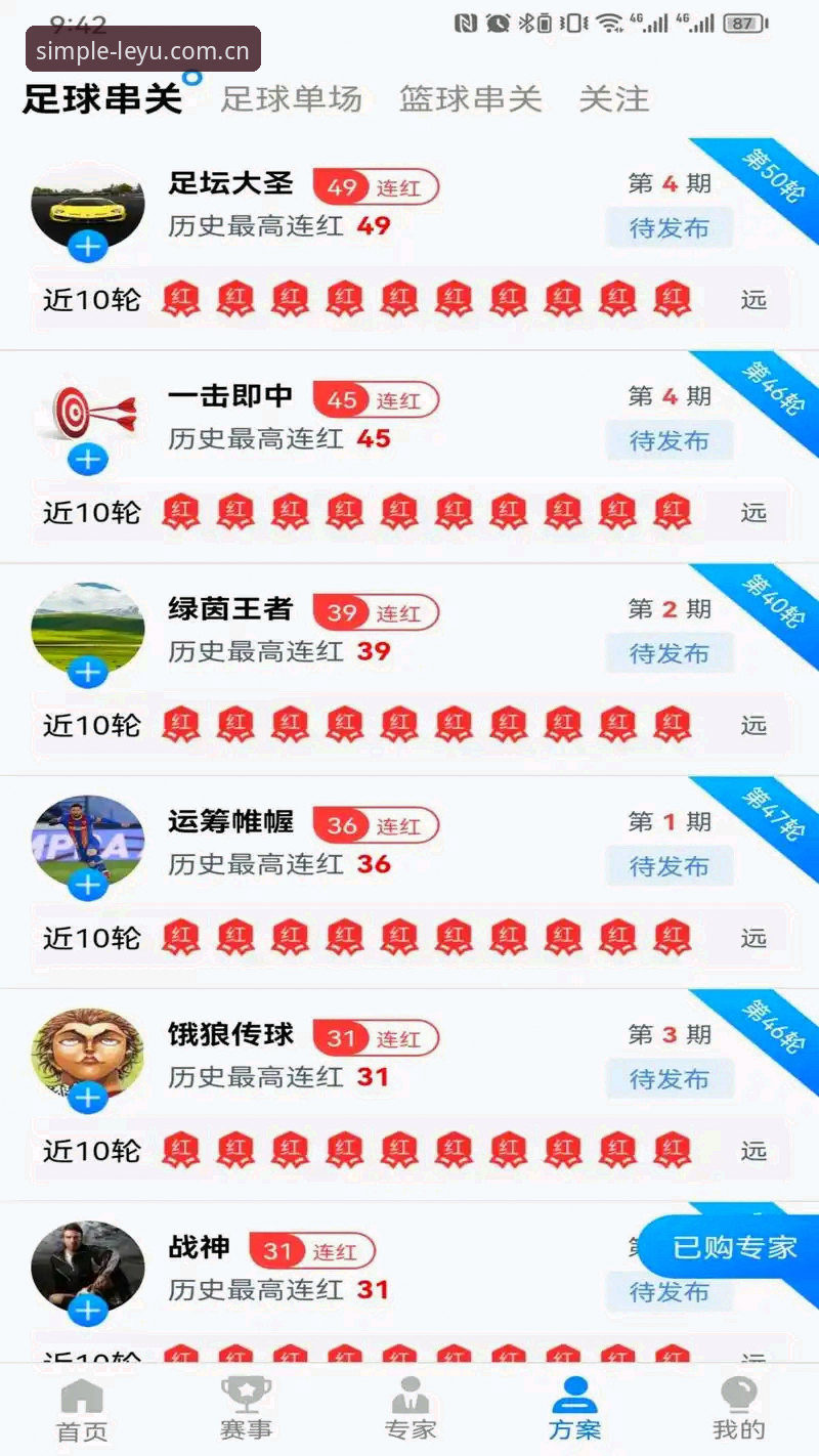 乐鱼由简驭繁最新版 乐鱼体育平台由简驭繁新版实用攻略:从下载到实时追踪的完整操作指南