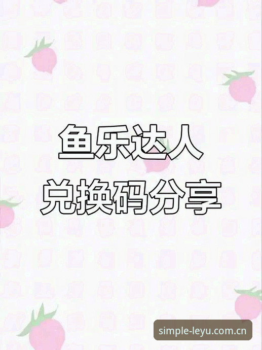 乐鱼五大联赛 乐鱼五大联赛数据入口最新动态:从“找信息”到“信息追人”的观赛体验升级