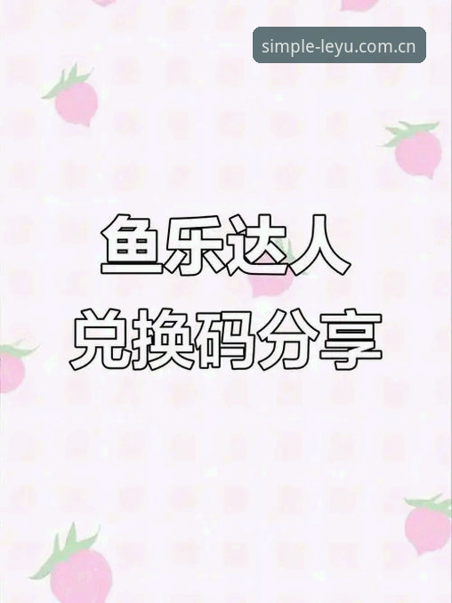乐鱼手机版下载避坑指南：一个分析师眼中值得注意的三个细节