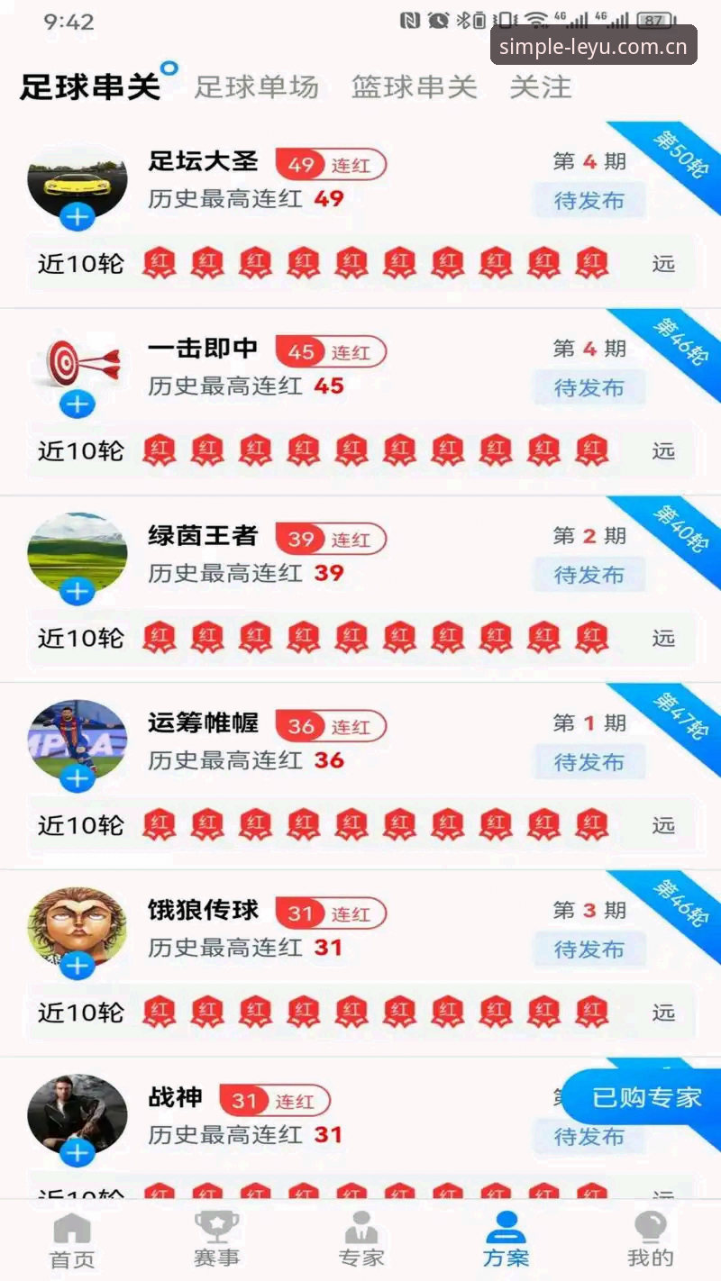 乐鱼体育入口 揭秘乐鱼体育入口:从“多平台困扰”到“由简驭繁”的真实路径